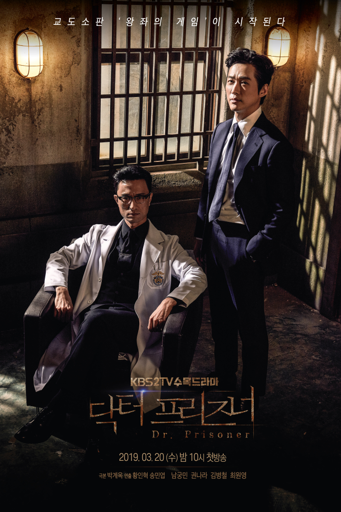 Doctor prisoner